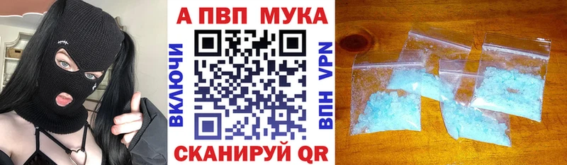 что такое наркотик Владикавказ Alpha PVP Crystall