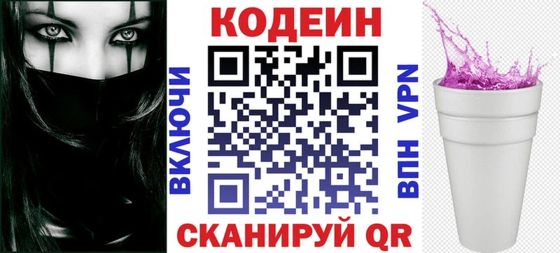 mega зеркало  Владикавказ  Кодеиновый сироп Lean Purple Drank 