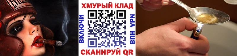 ОМГ ОМГ ТОР  дарнет шоп  Владикавказ  ГЕРОИН белый 