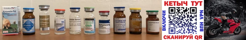 Кетамин ketamine  Владикавказ 