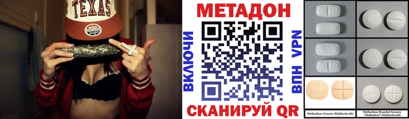 omg ссылка цена наркотик Владикавказ Метадон белоснежный